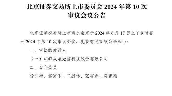 乌尔赖希：图赫尔让拜仁取得了进步 诺伊尔应在欧洲杯首发